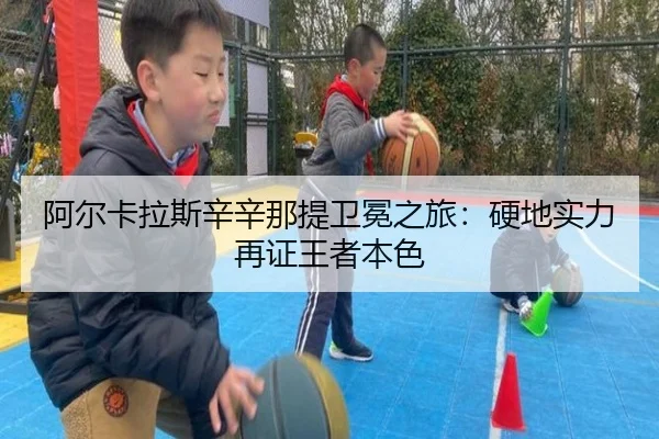 a-er-ka-la-si-xin-xin-na-ti-wei-mian-zhi-lv-ying-di-shi-li-zai-zheng-wang-zhe-ben-se-3-955.jpg