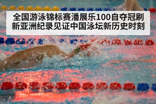 freestyle swimmer racing water